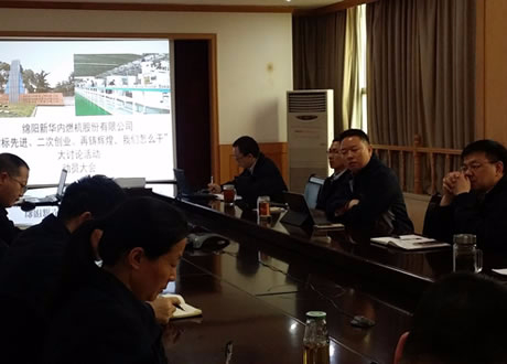 公司召开“对标先进、二次创业、再铸辉煌，，，，，我们怎么干”大讨论活动动员会