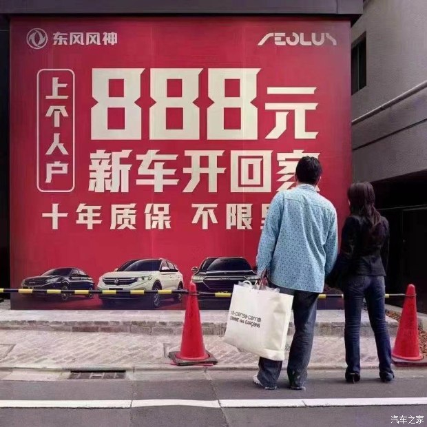 十年质保不限公里数，，，，，，，，888元新车开回家