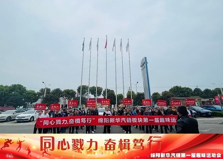 同心戮力  奋楫笃行 NG娱乐汽销板块拔河比赛