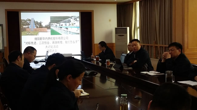 召开“对标先进、二次创业、再铸绚烂，，，，，，我们怎么干”大讨论活动发动会