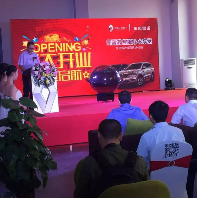 绵阳NG娱乐春风雷诺4S店盛大开业3.jpg