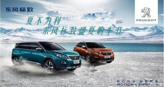 夏不为利，，，，，，，春风漂后盛夏购车节