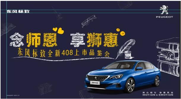 桃李满天下 九月谢师恩-绵阳NG娱乐漂后！