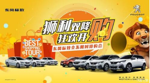 狮利双降绵阳NG娱乐漂后全系限时抢购会开启