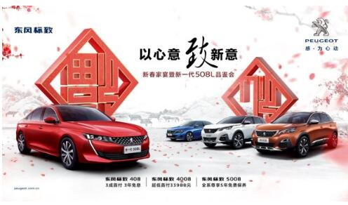 NG娱乐漂后新春家宴暨新一代508L品鉴会火热开启