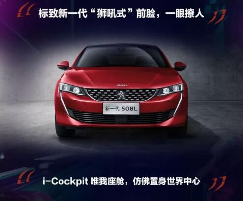 新一代春风漂后508L 撩人登场！。。。