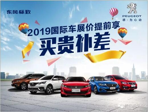 【NG娱乐漂后】 春风漂后绵阳NG娱乐车展价提前享！