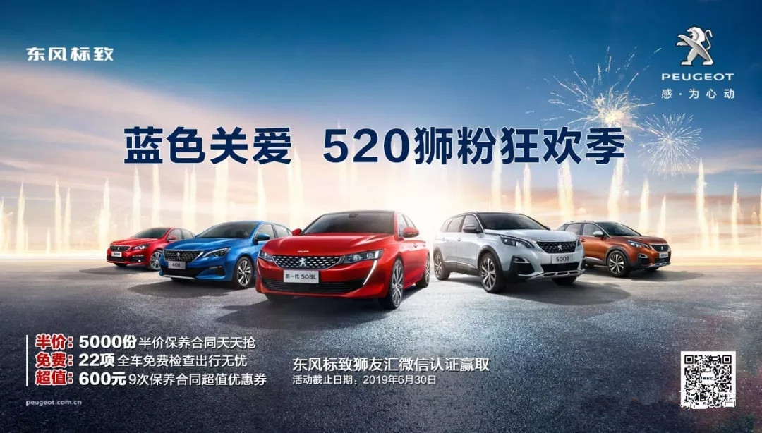 【绵阳NG娱乐漂后福利到~】蓝色关爱 520狮粉狂欢季