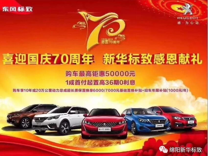 【NG娱乐漂后】狮迎国庆，，，，，，厚惠有7 ！ 国庆7天欢喜购！