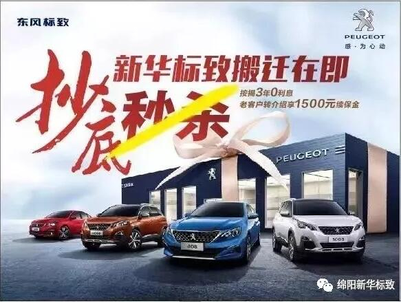 【绵阳NG娱乐漂后】搬家在即，，，，，，，抄底秒杀，，，，，，， 超值狂欢购！