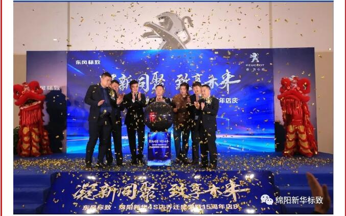 【凝】新同聚 【致】享未来|绵阳NG娱乐漂后燕徙盛典圆满落幕！