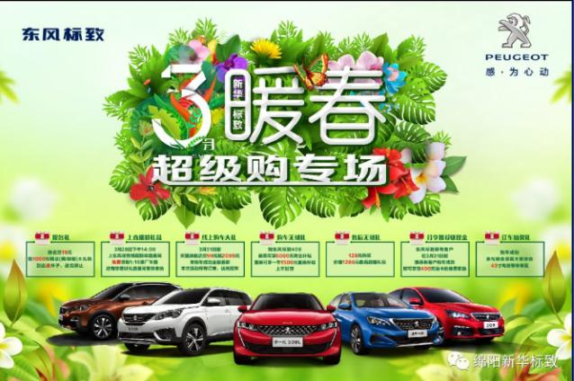 【暖春送礼 惊喜一直】NG娱乐漂后暖春超等购专场