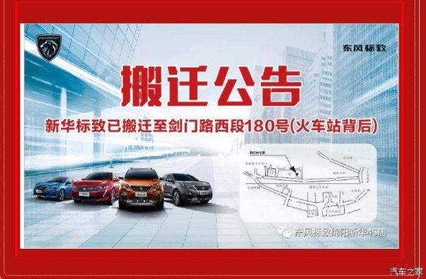 【主要通知】绵阳NG娱乐漂后4S店搬家新址：涪城区剑蹊径西段180号